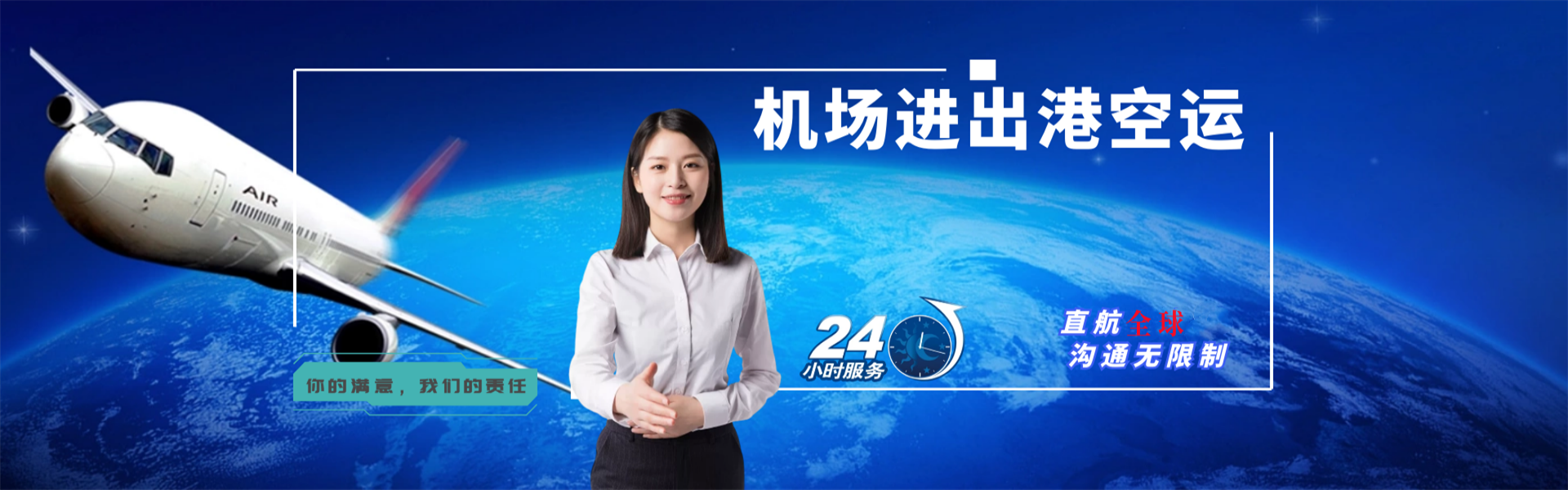 萧县到太原物流公司-萧县至太原物流专线-萧县空运到太原-优时通物流有限公司